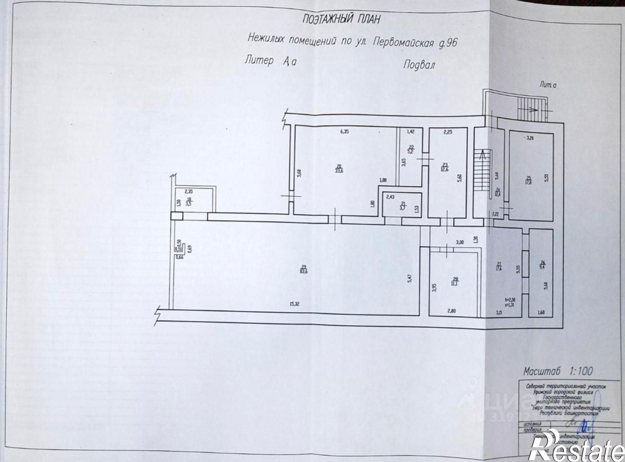 Купить помещение свободного назначения за 3 890 880 рублей на ул Первомайская, 96