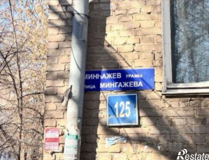 Помещение свободного назначения ул Мингажева, 125 1,  д. 125 1,  к. 1