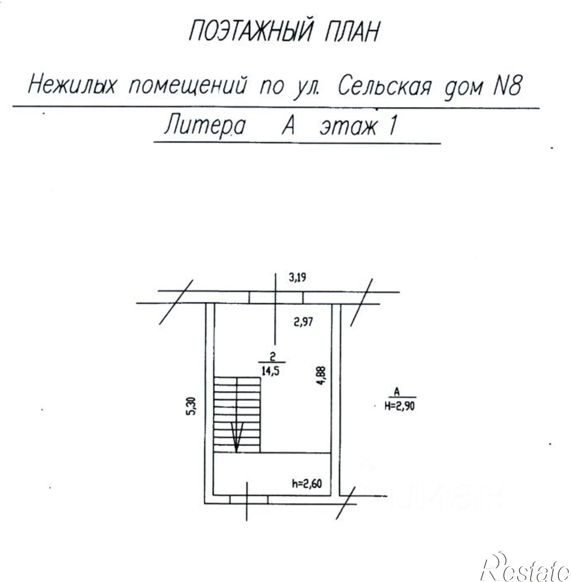 Купить помещение свободного назначения за 1 038 800 рублей на Сельская улица, 8