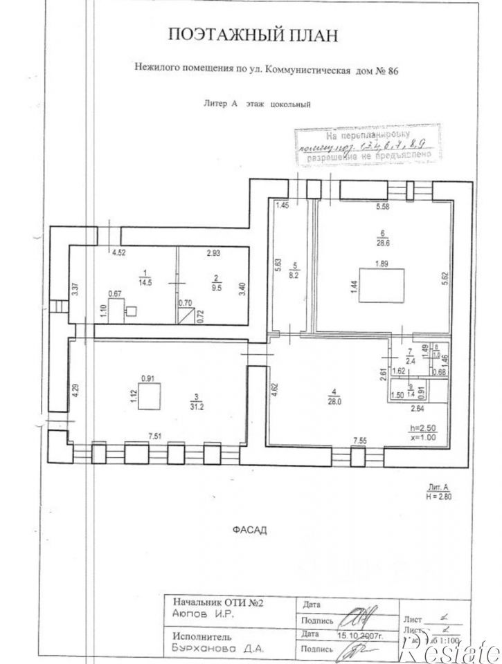 Помещение свободного назначения Коммунистическая улица, 86,  д. 86