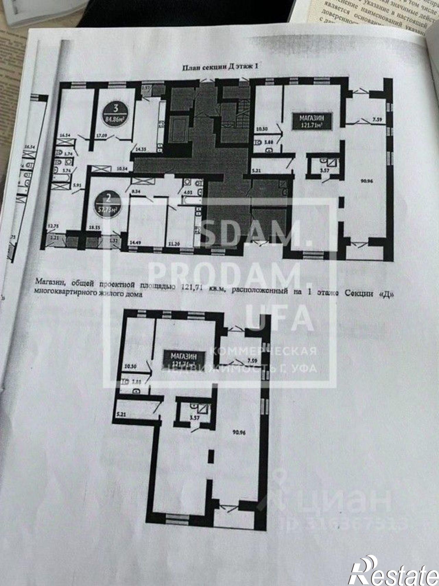 Сдать торговое помещение за 80 001 рублей на ул Даяна Мурзина, 7