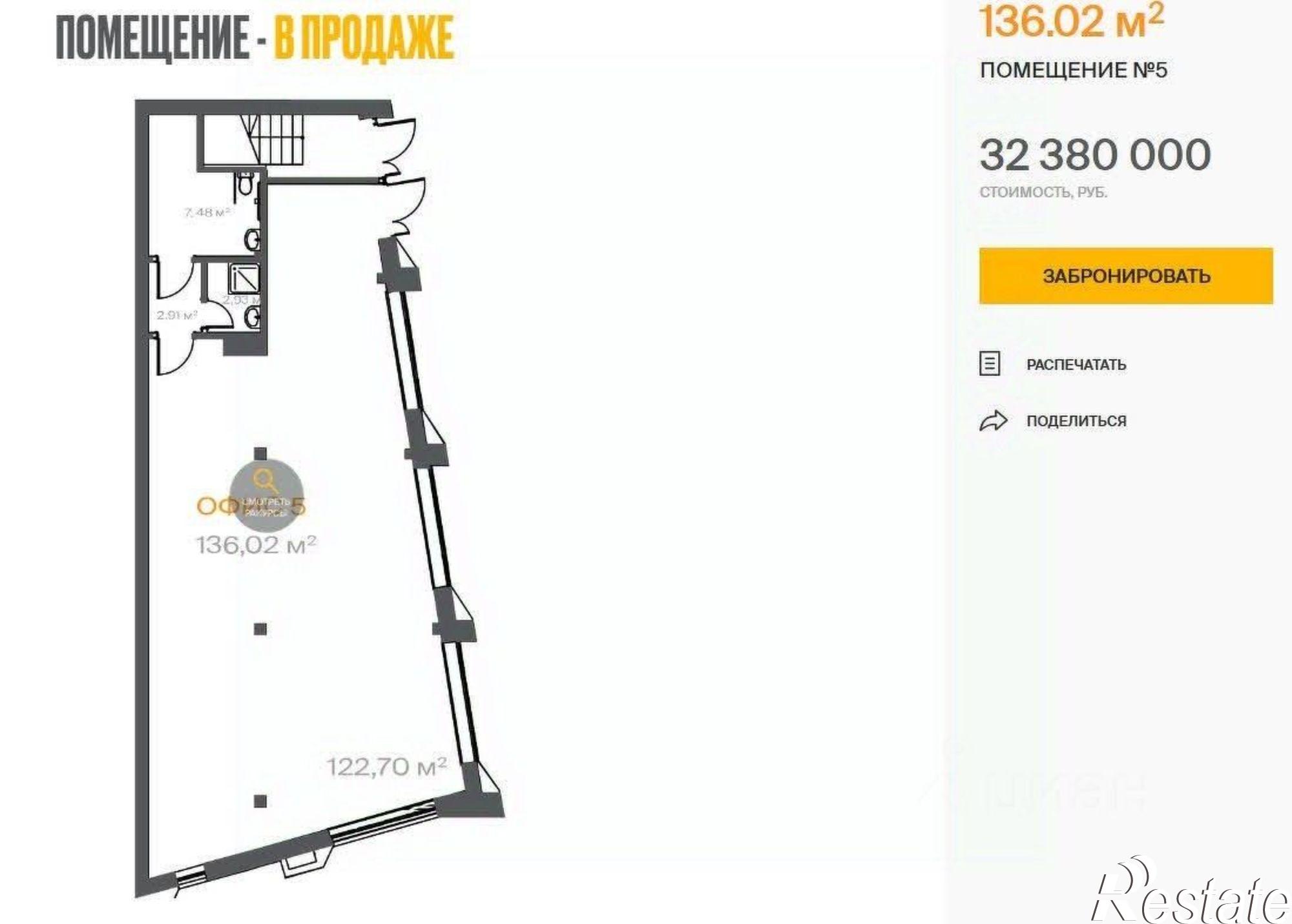 Купить помещение свободного назначения за 32 375 300 рублей на Коммунистическая улица, 115/1