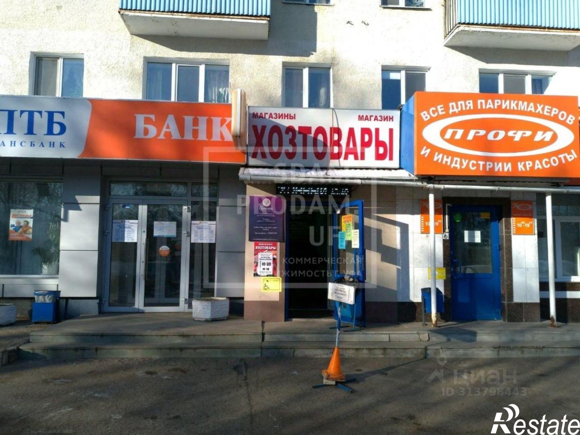 Купить торговое помещение за 20 000 200 рублей на проспект Октября, 37