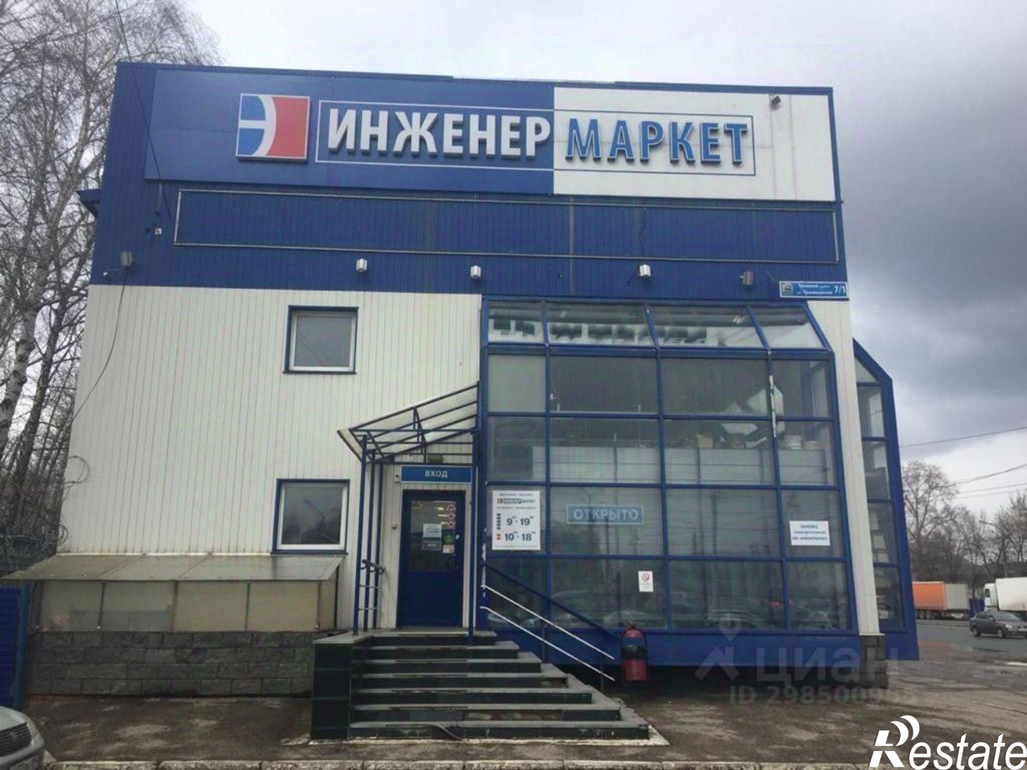 Купить ОСЗ, отдельно стоящее здание за 82 665 000 рублей на Трамвайная улица, 7/1