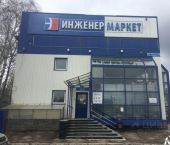 ОСЗ 835 кв м Трамвайная улица, 7/1