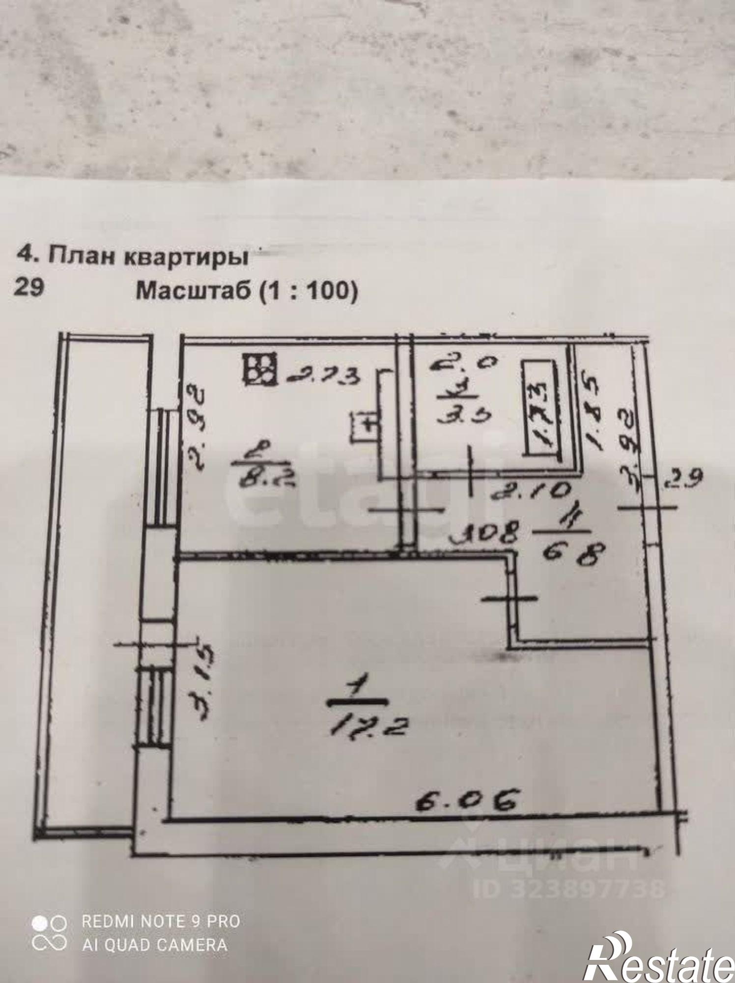Купить квартиру за 6 000 000 рублей на улица Заки Валиди, 66