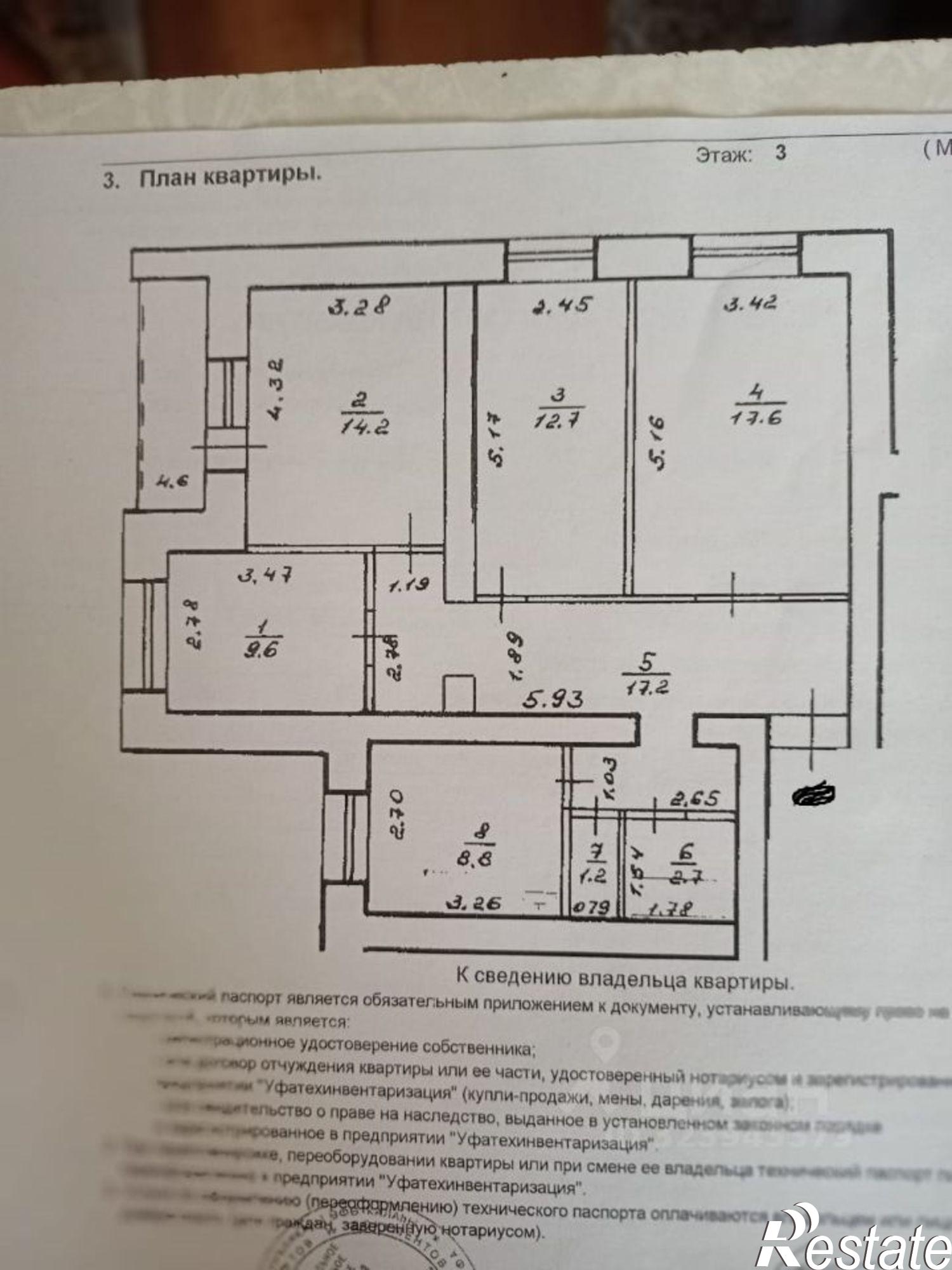 Купить квартиру за 8 390 000 рублей на ул Ферина, 19/3