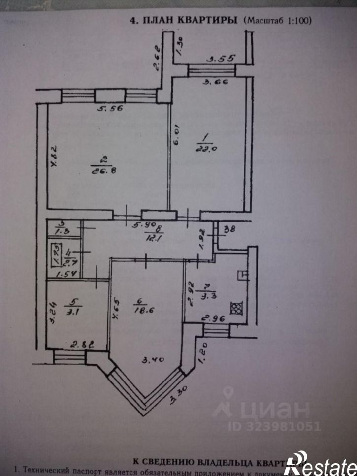 4-комн квартира ул Кирова, 46,  д. 46