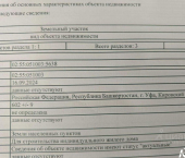 земля 6.2 сот ул Соборная, 10