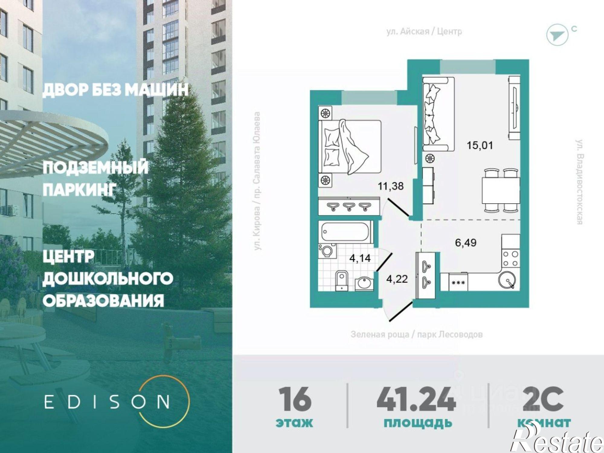 Купить квартиру за 7 340 720 рублей на Революционная улица, 98/1