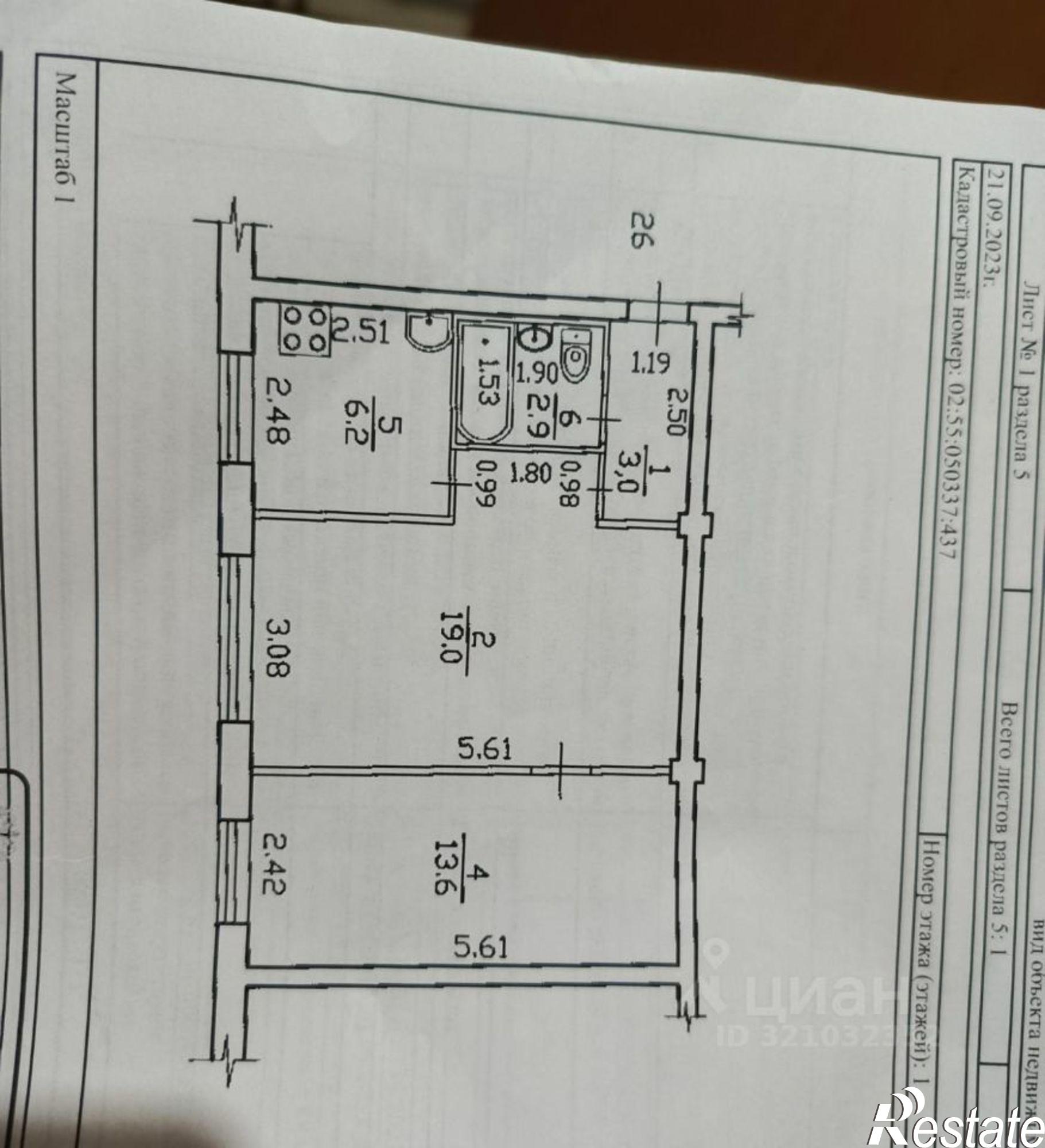 Купить квартиру за 3 250 000 рублей на Дагестанская улица, 7