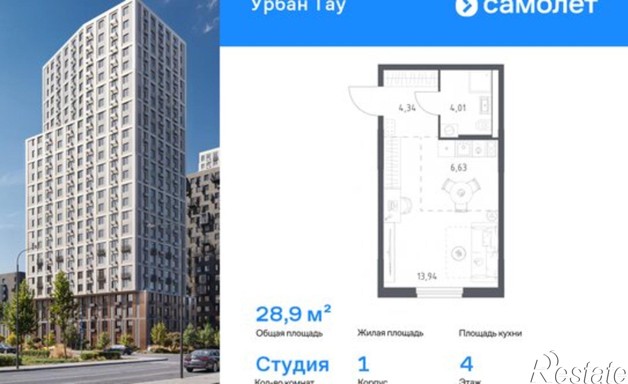 Купить квартиру за 7 451 270 рублей на ул Степана Злобина, 17