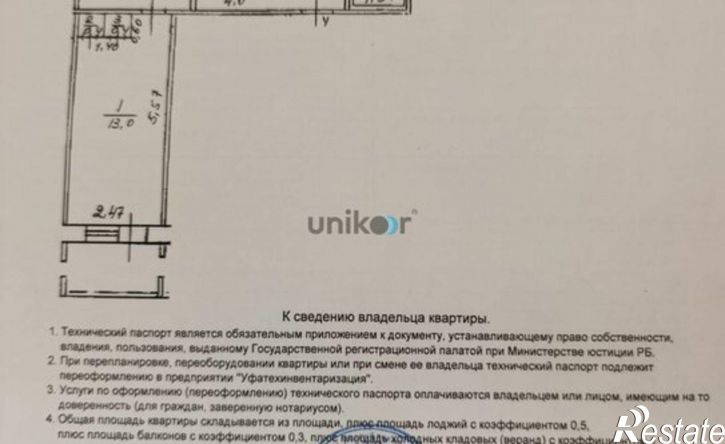 3-комн квартира Батырская улица, 10,  д. 10