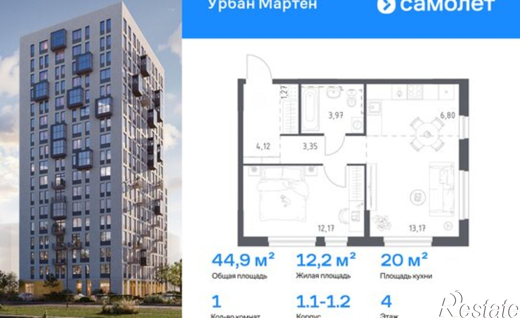 Купить квартиру за 7 801 030 рублей на жилой район Дёма, ЖК Новая Дёма, ЖК Урбан Мартен