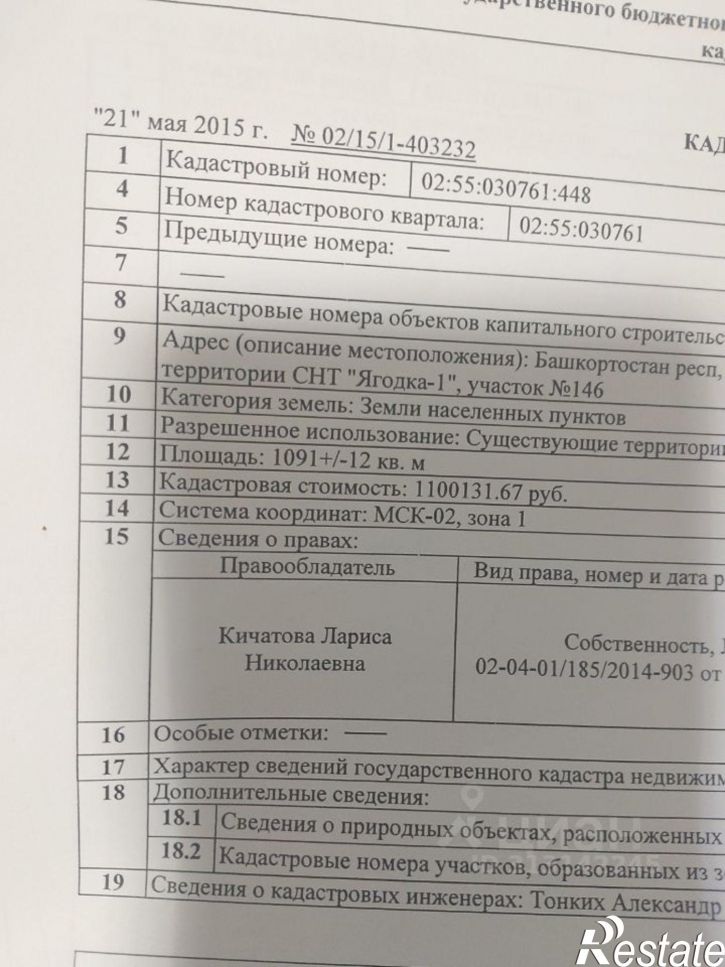 Коттедж/дом СНТ Ягодка-1, 146