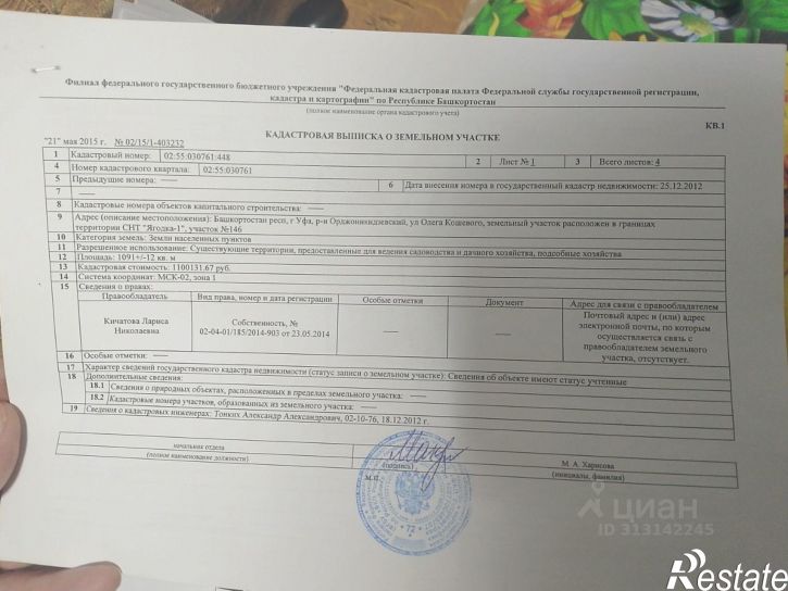 Коттедж/дом СНТ Ягодка-1, 146