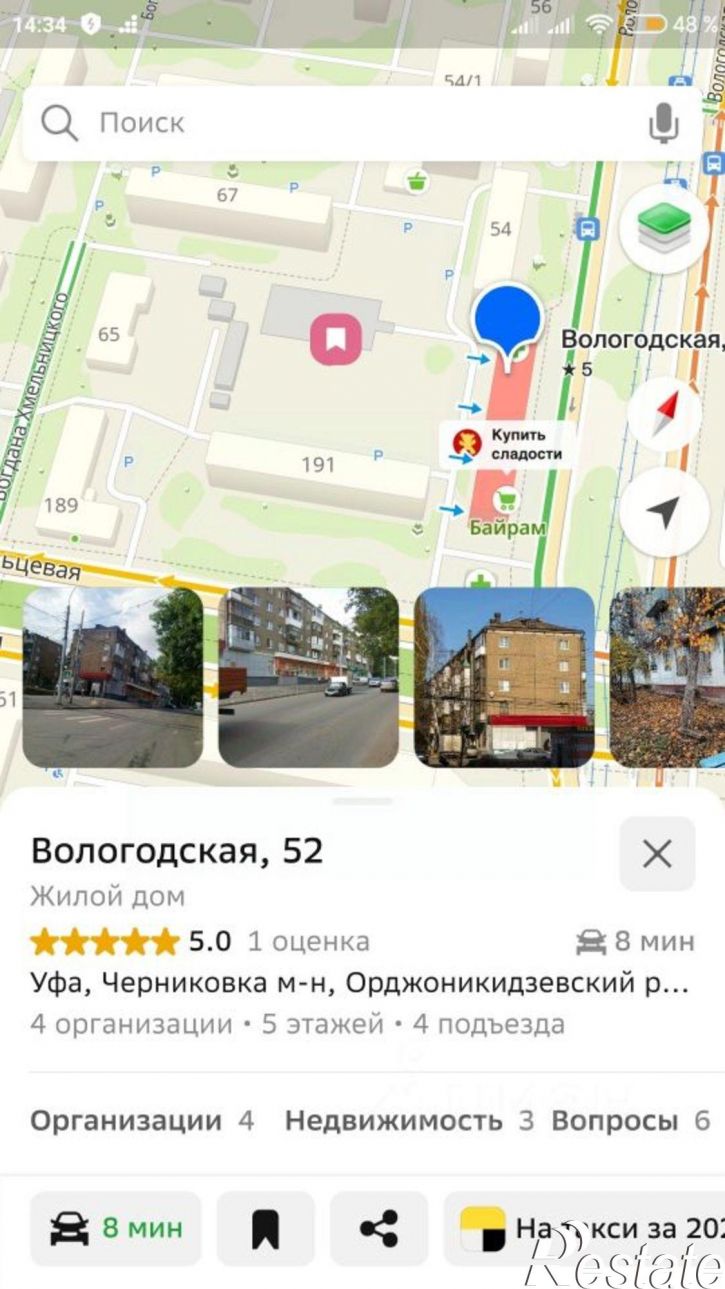 Гараж/парковка ул Вологодская, 52,  д. 52