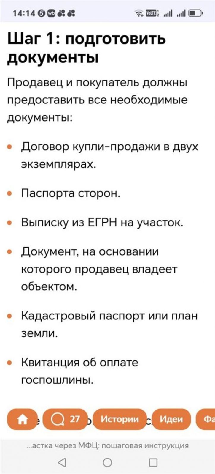 Коттедж/дом тер. СНТ Уршакский-4