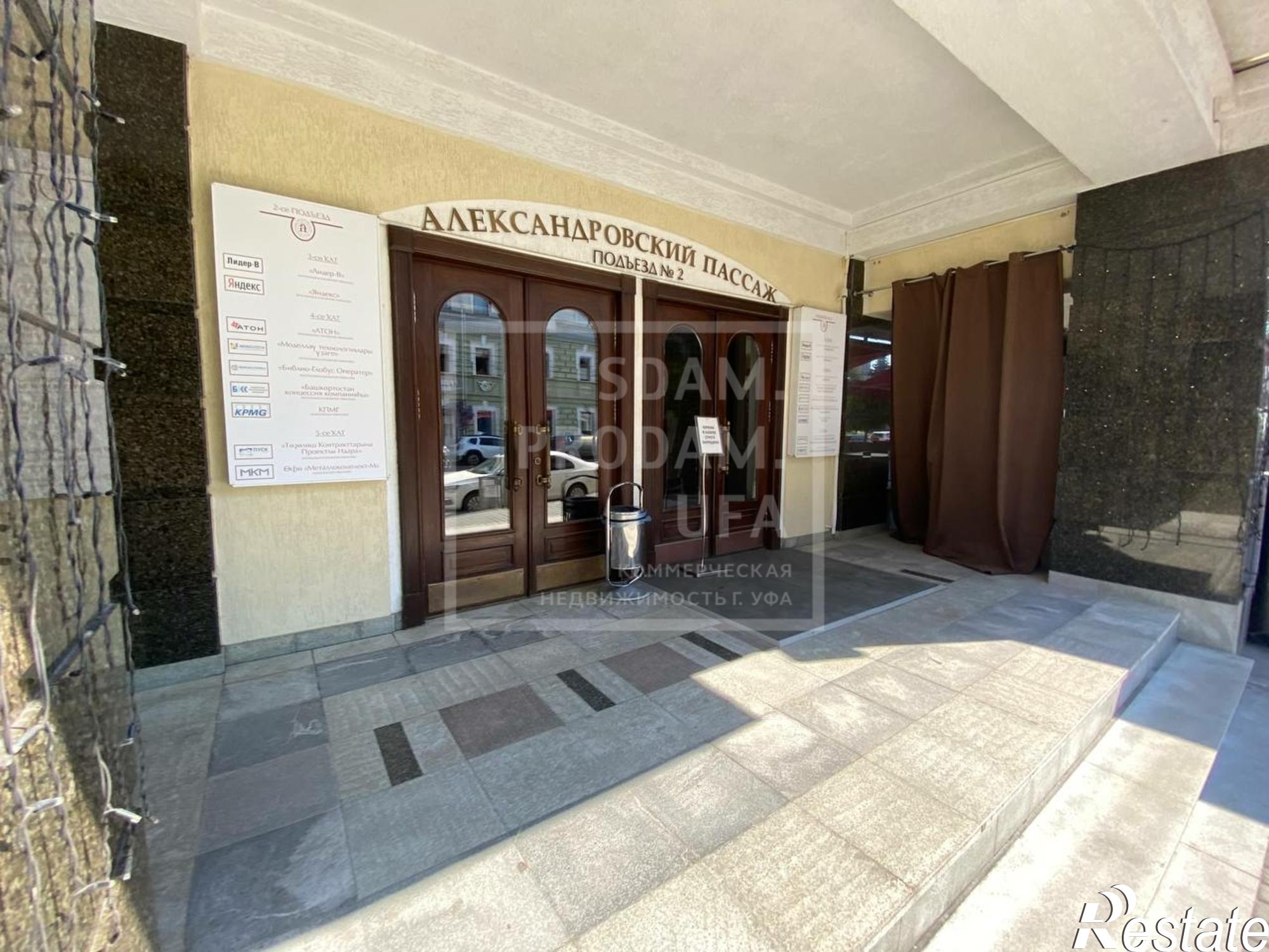 Сдать офис, помещение под офис за 216 000 рублей на Карла Маркса улица, д.20
