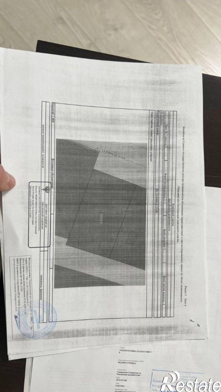 Земельный участок ул Кадира Даяна, 5,  д. 5