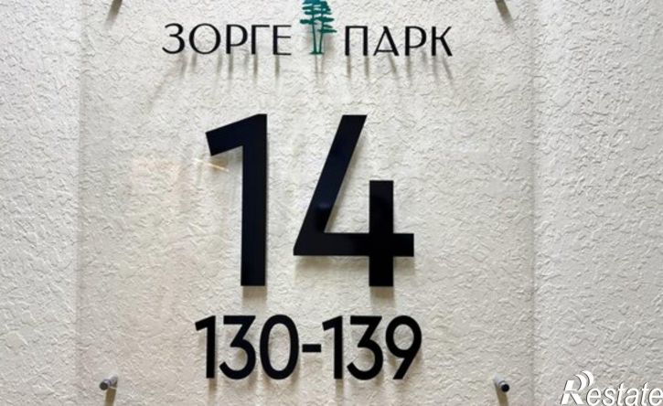 1-комн квартира улица Рихарда Зорге, 15/3,  д. 15/3