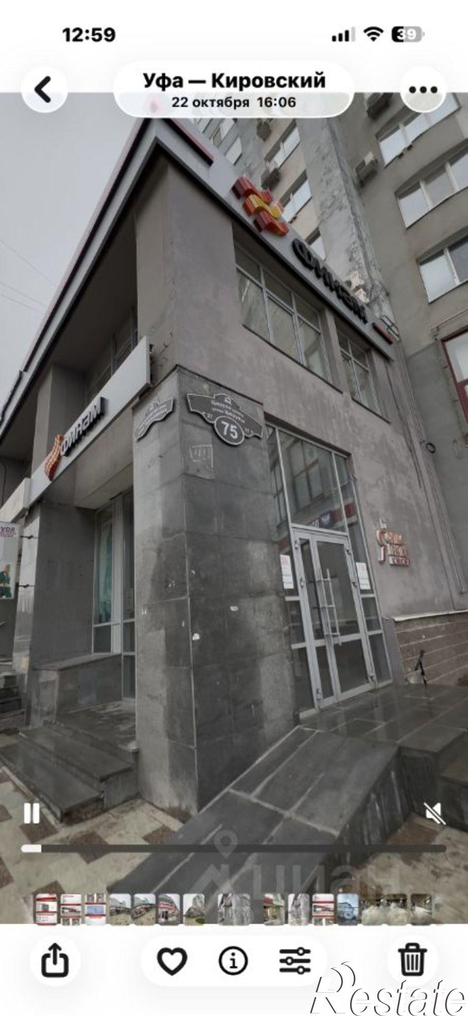 Купить офис, помещение под офис за 60 000 000 рублей на ул Цюрупы, 75