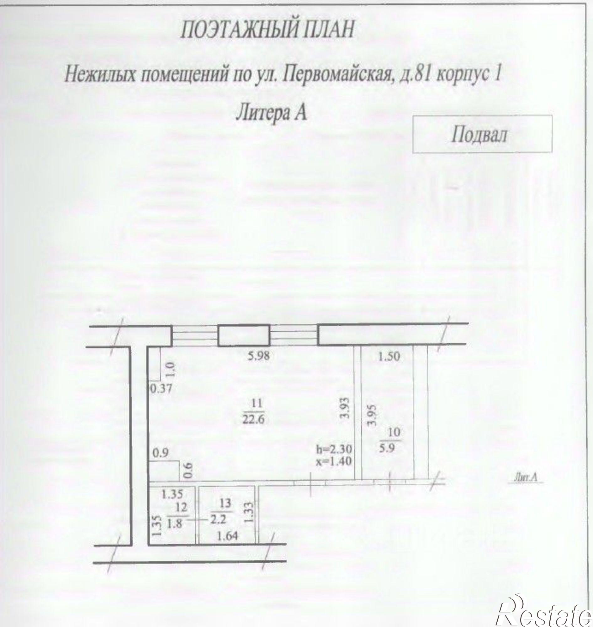 Купить офис, помещение под офис за 1 286 400 рублей на ул Первомайская, 81/1