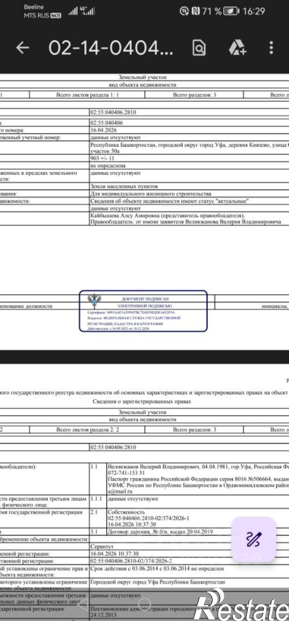 Купить землю, земельный участок за 2 000 000 рублей на ул Октябрьская, 50