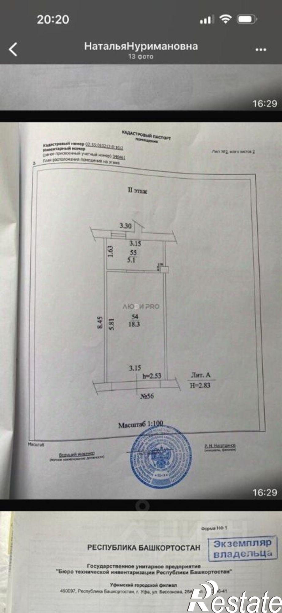 Купить гараж, место в паркинге за 1 067 520 рублей на ул Карла Маркса, 53 1
