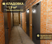 склад 1 кв м Владивостокская улица, 4