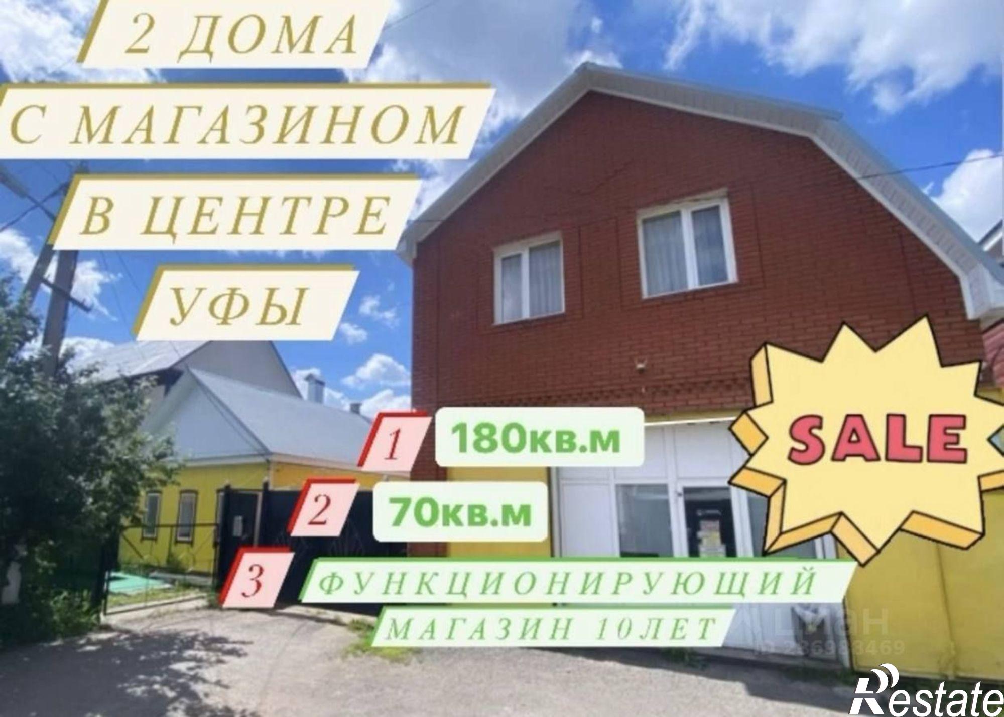 Купить дачу, дом, коттедж за 14 500 000 рублей на улица Щорса, 31