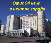 офис 94.4 кв м, этаж 2/11 Мустая Карима улица, д.41