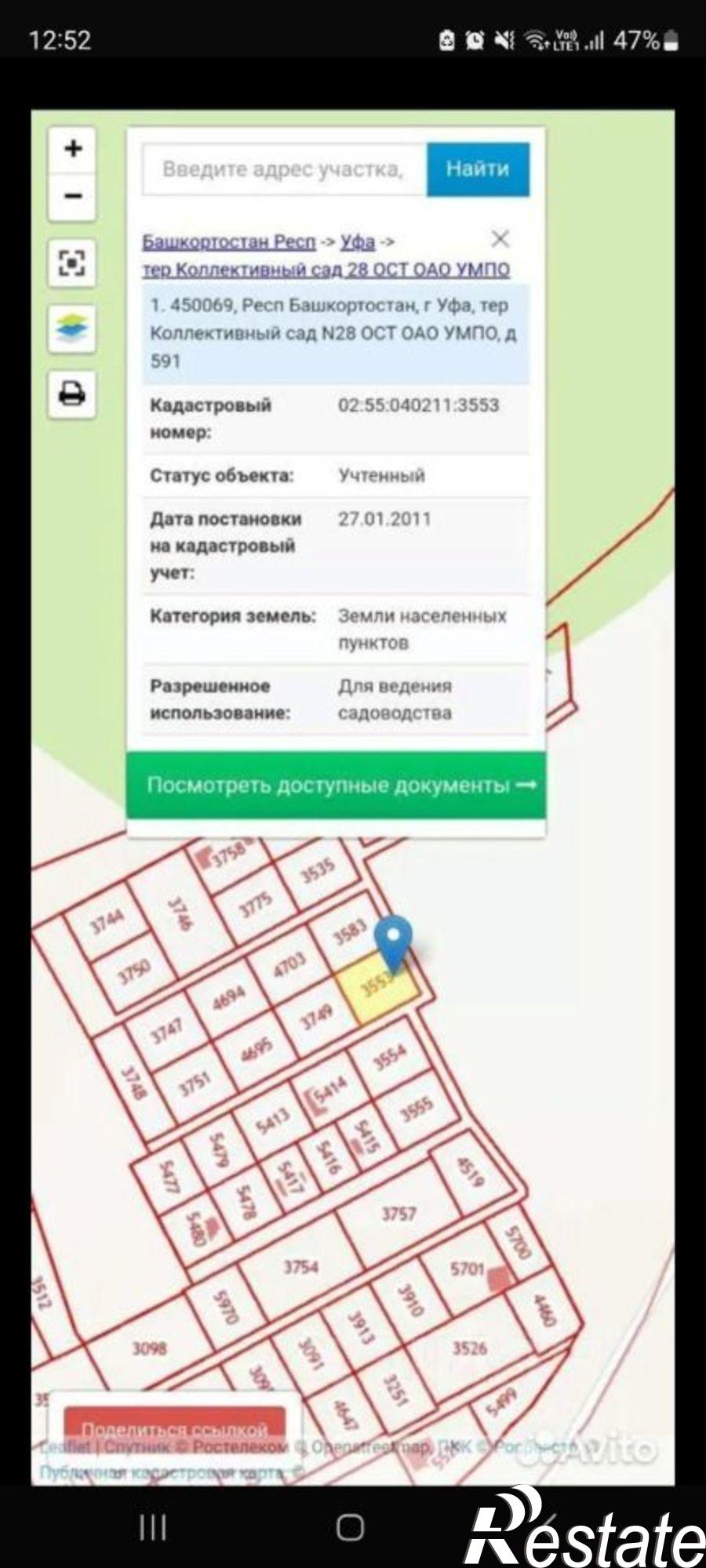Купить землю, земельный участок за 1 200 000 рублей