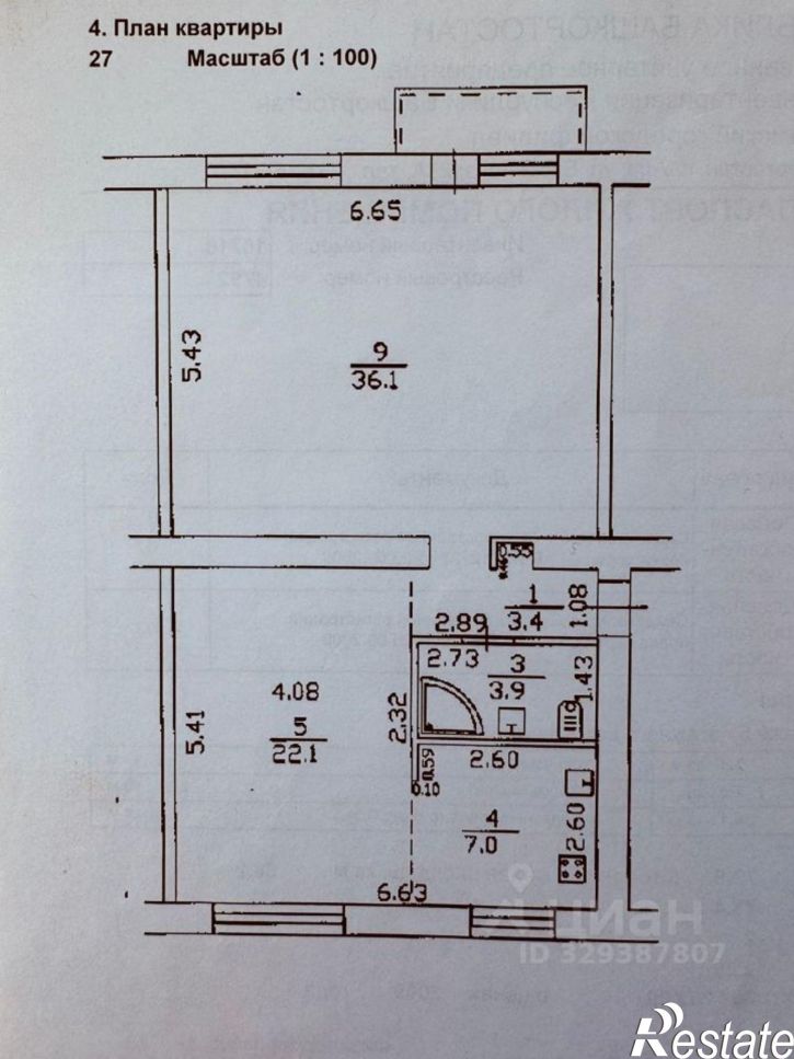 2-комн квартира ул Худайбердина, 1а,  д. 1а