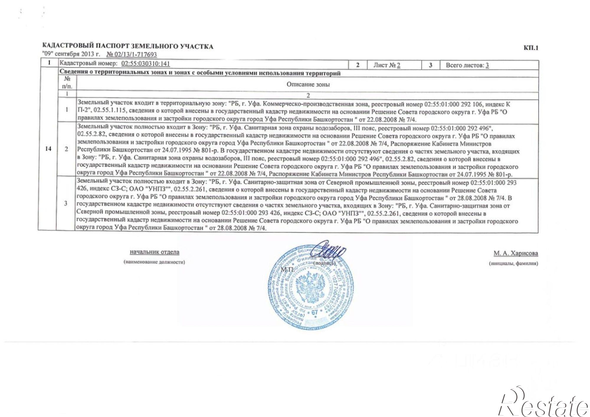 Купить землю, земельный участок за 750 000 рублей на СНТ Земляника