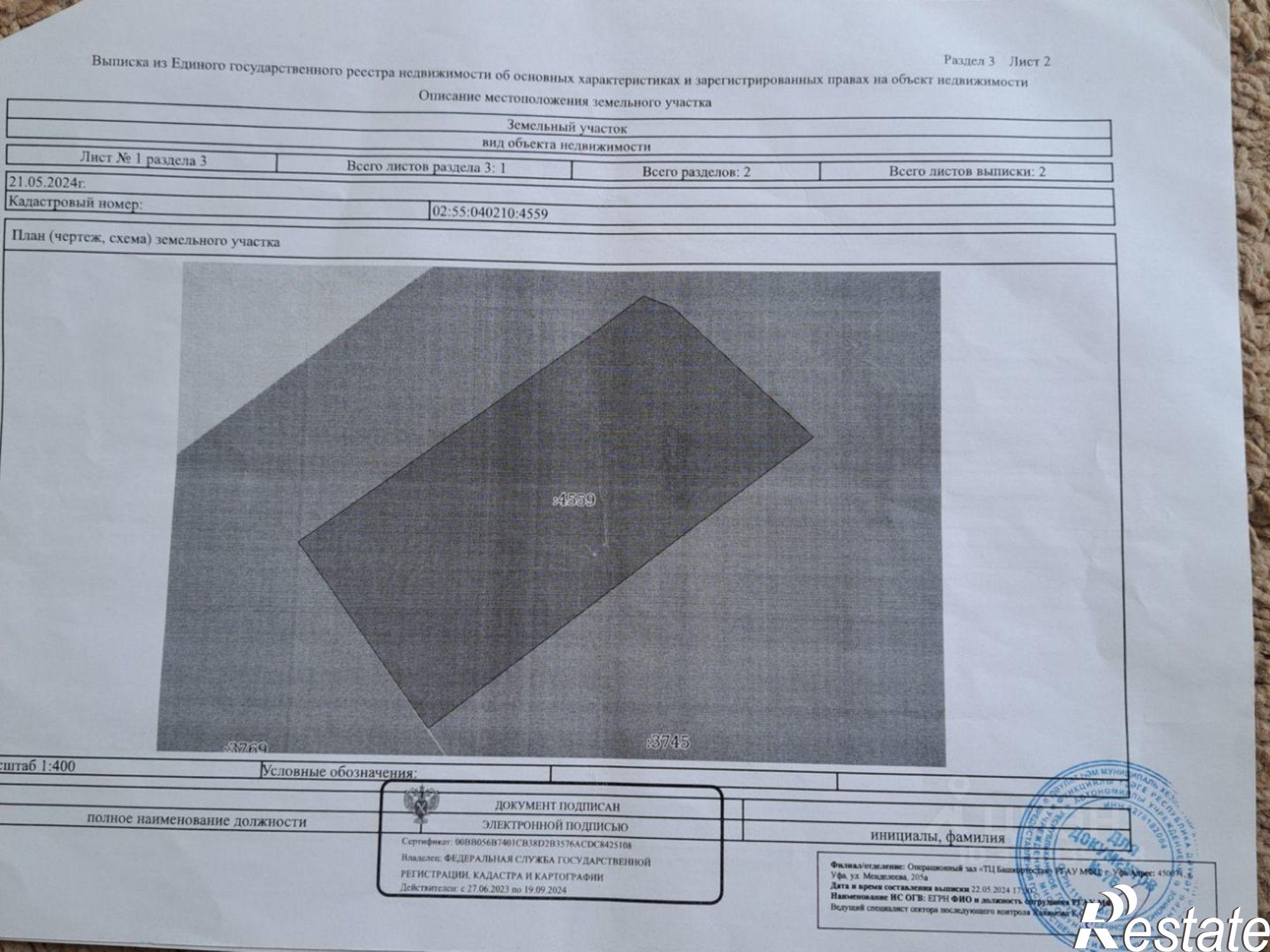 Купить землю, земельный участок за 850 000 рублей на СНТ Ромашка, 357