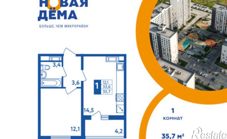 1-комн квартира в новом доме жилой район Дёма, ЖК Новая Дёма