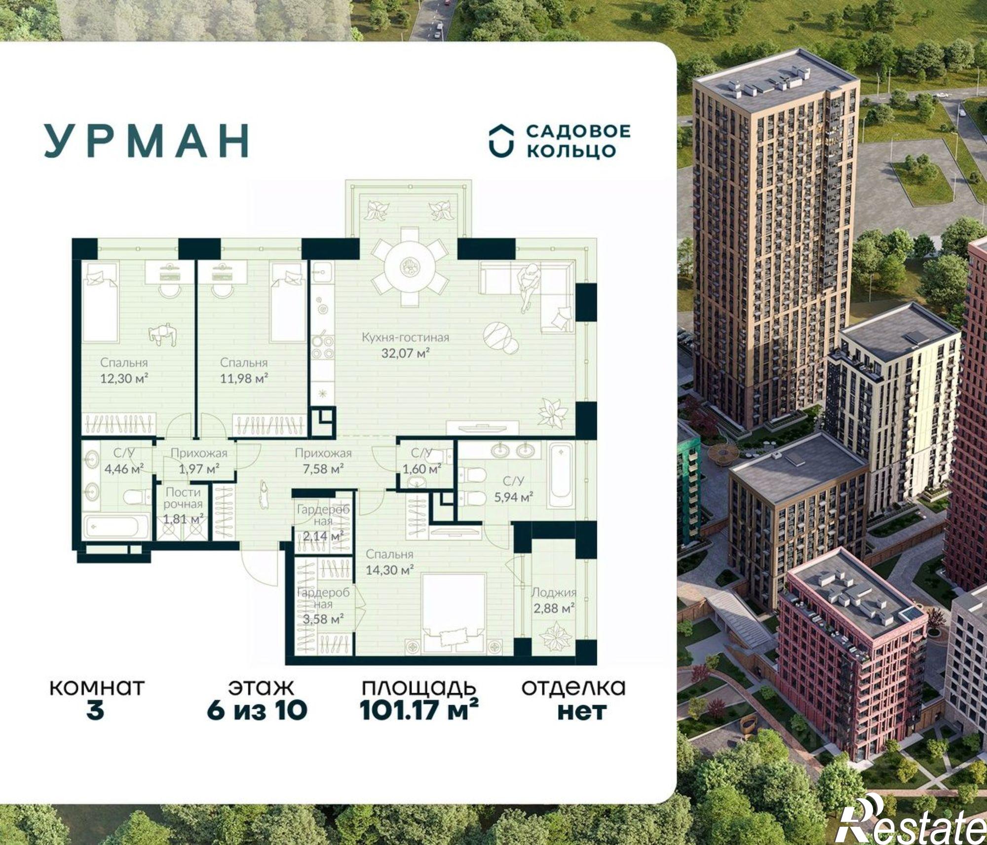 Купить квартиру за 20 292 300 рублей