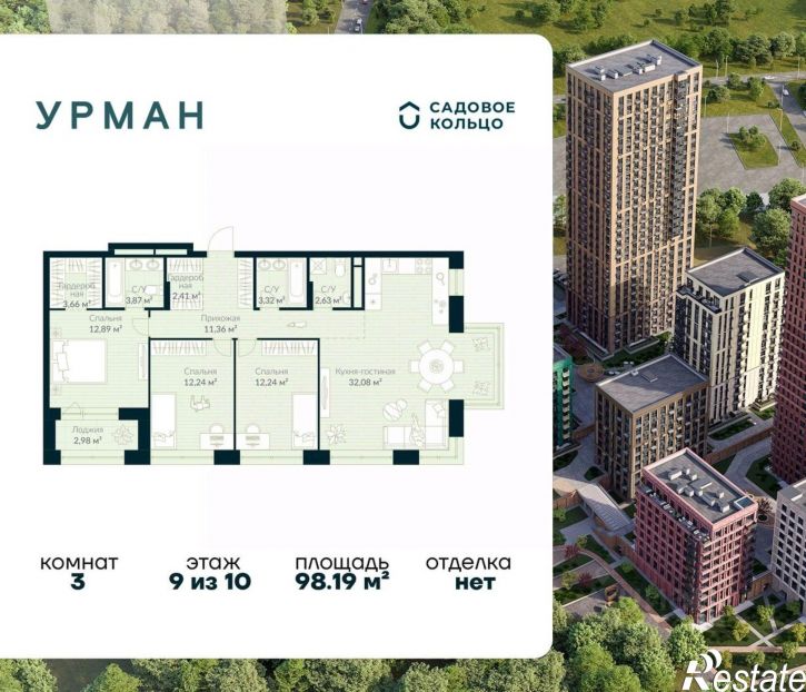 3-комн квартира в новом доме