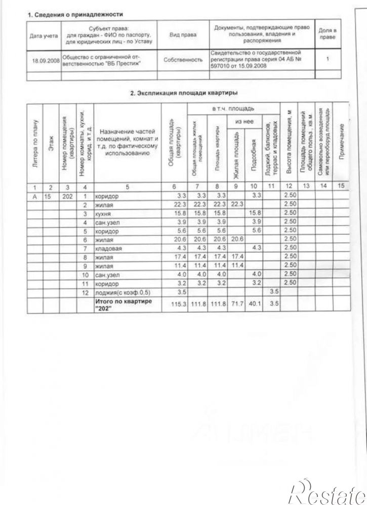 4-комн квартира ул Бехтерева, 16,  д. 16