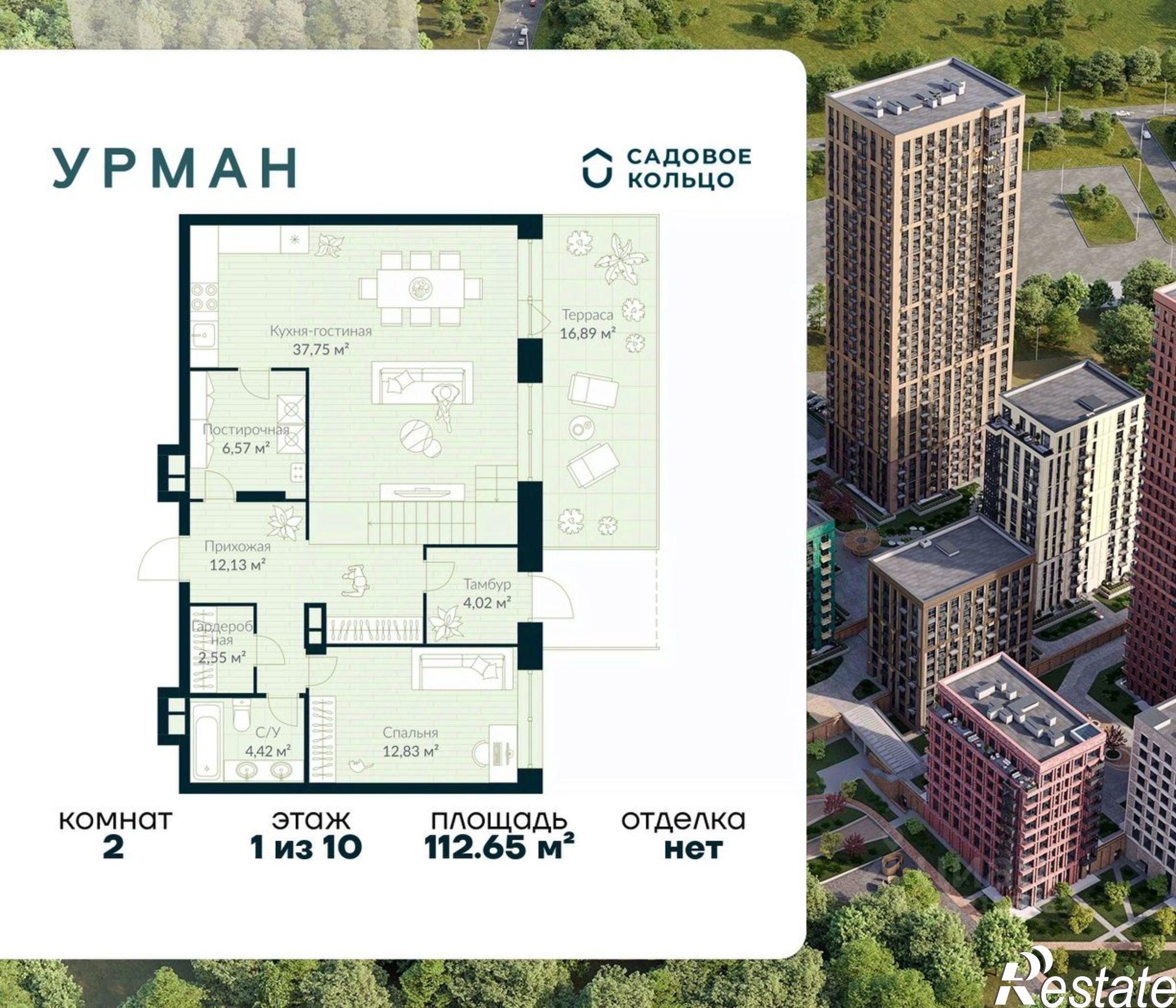 Купить квартиру за 20 880 900 рублей