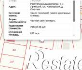 земля 833 сот СП Юматовский сельсовет Юматово Уральская , 6