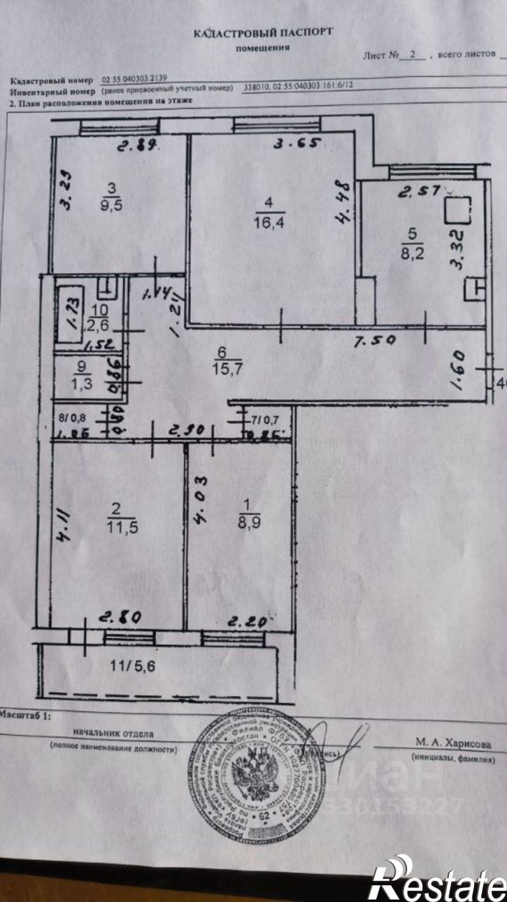 4-комн квартира Сельская улица, 2,  д. 2