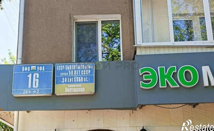 2-комн квартира ул 50 лет СССР, 16,  д. 16