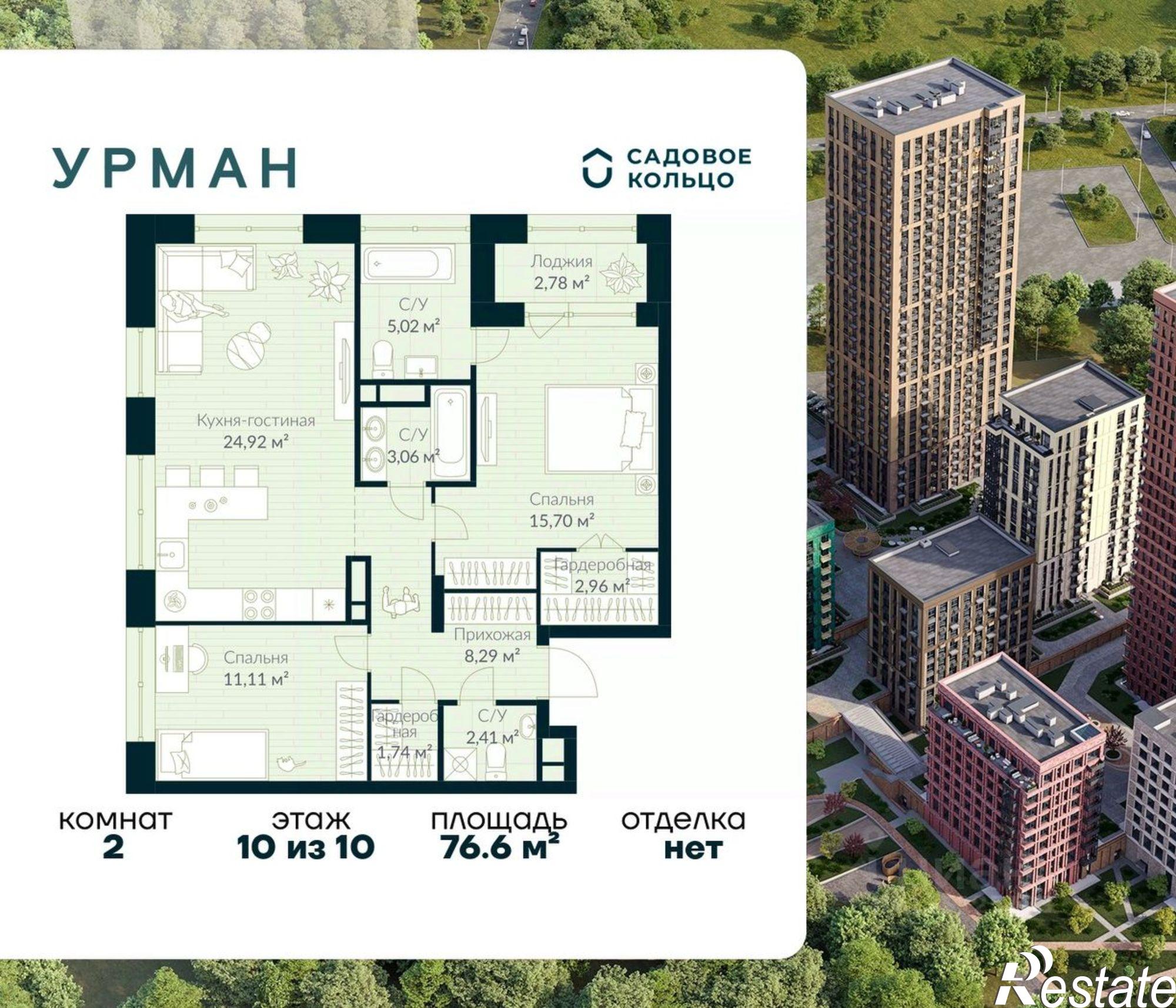 Купить квартиру за 13 545 100 рублей