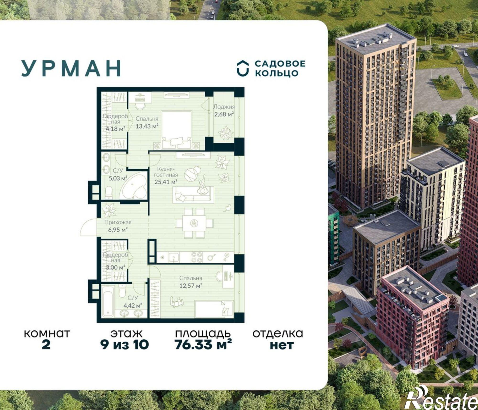 Купить квартиру за 13 894 500 рублей