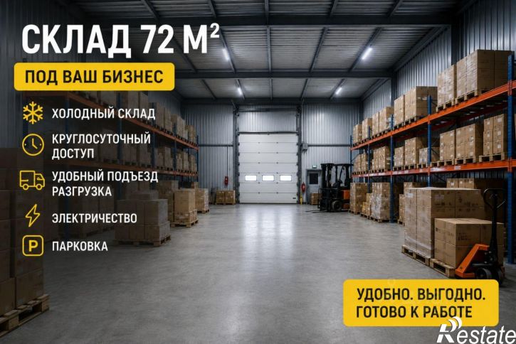 Склад городской округ Уфа