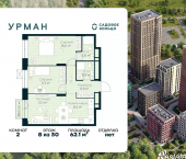 2-комн, 62 кв м, этаж 8/30 