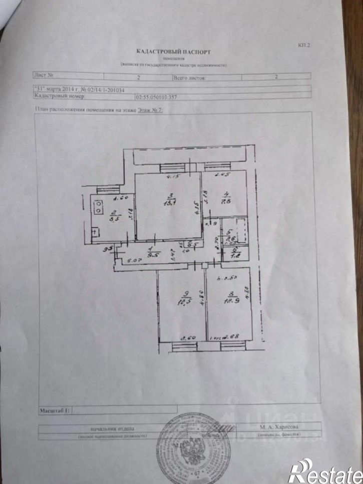 4-комн квартира улица Ирендык, 4,  д. 4