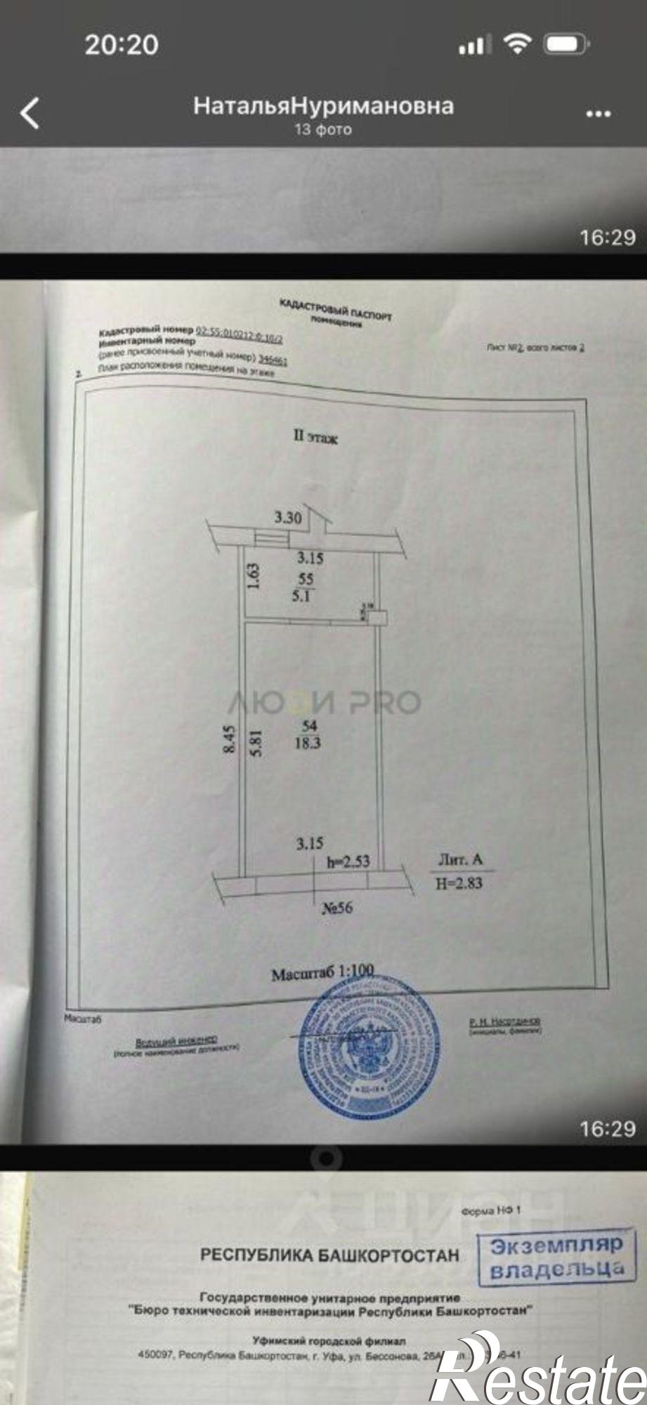 Купить гараж, место в паркинге за 1 068 990 рублей на ул Карла Маркса, 53 1